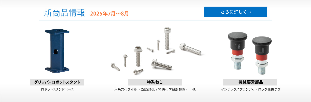 NBK【鍋屋バイテック会社】